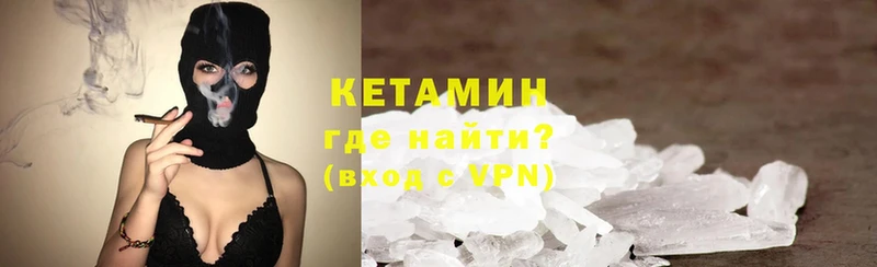 Кетамин VHQ  купить  цена  Опочка 